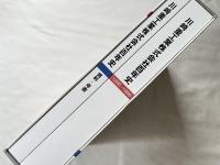 川崎重工業株式会社百年史  夢を形に  1896-1996