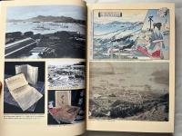 五洋建設百年史 1896-1996 2冊セット
PENTA-OCEAN CONSTRUCTION 