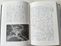 鹿島建設社史 1001年〜2010年 本編＋資料編・年表 2冊揃 