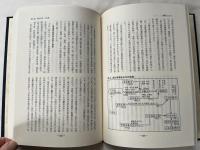 大日本水産会百年史 前編・後編　2冊揃