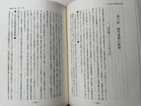 大日本水産会百年史 前編・後編　2冊揃