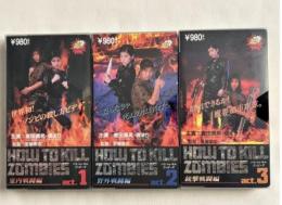 VHS『HOW TO KILL ZOMBIES』1〜3巻揃 
ハウ トゥ キル ゾンビーズ 　ビデオテープ