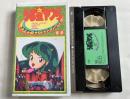 VHS『うる星やつら カラオケミュージックパレード』
Hi Fiビデオテープ音声多重カラオケ