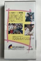 VHS『スター誕生 志村香』パンツの穴Ⅱ