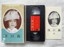 日本映画傑作全集 VHS『母の曲』ビデオテープ