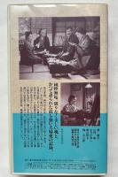 日本映画傑作全集 VHS『智恵子抄』ビデオテープ