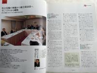 鉄建50年史  1944/1994