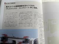 鉄建50年史  1944/1994