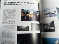 鉄建50年史  1944/1994