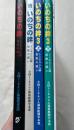 『いのちの絆』全4巻揃＋別冊
トンネルじん肺根絶の闘い