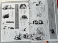 『いのちの絆』全4巻揃＋別冊
トンネルじん肺根絶の闘い