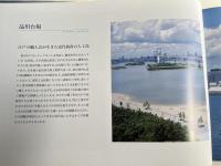 港湾遺産