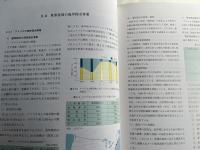 世界の海洋土木技術