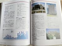 野村不動産五十年史
