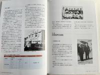 日本ハムグループ70年史 1942-2011
