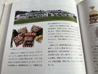 日本ハムグループ70年史 1942-2011