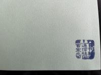 敷島製パン100年史 1920-2020 Pasco 創業100周年記念 