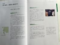 敷島製パン100年史 1920-2020 Pasco 創業100周年記念 