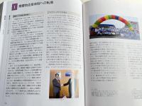 ADEKA 100年史 1917-2017 社史 創業100周年記念 