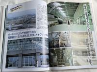 東京国際空港 新C滑走路竣工記念 OKITEN NOW 沖合展開事業情報誌 VOL.1～22 バックナンバー集 合本