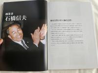 大和リース60年史 社史 The 60-years history of Daiwa Lease