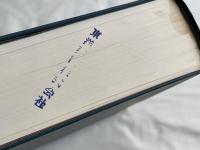 財界家系譜大観
