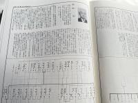 財界家系譜大観