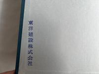 財界家系譜大観