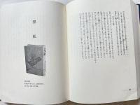 若山牧水全歌集