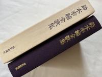鈴木幸輔全歌集