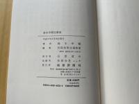鈴木幸輔全歌集