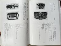 妙法寺文化財総合調査