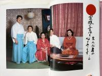 幸榮の道 出雲大社厳分祠 記念誌