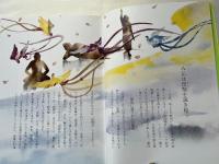 常楽の華 よろこびの華 後藤光生 寺院史 記念誌 