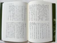 父・大村呉樓  歌集・日記で辿るその足跡
