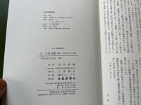 父・大村呉樓  歌集・日記で辿るその足跡