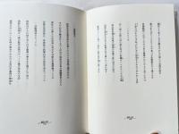 奥村晃作作品集