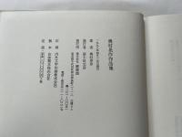 奥村晃作作品集