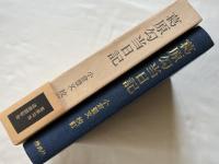 葛原勾当日記