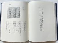 葛原勾当日記