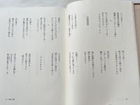 渡辺順三全歌集