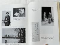 若山喜志子全歌集
