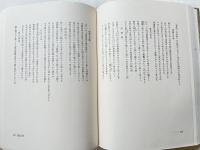 若山喜志子全歌集