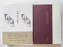 森岡貞香全歌集