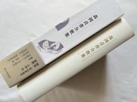 森岡貞香全歌集
