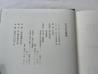 竹山広全歌集