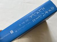 ホメオパシーとエレメント