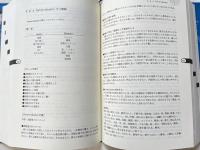 ホメオパシーとエレメント