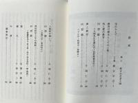 禅と教育  片岡仁志の世界