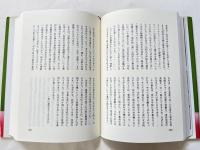 禅と教育  片岡仁志の世界
